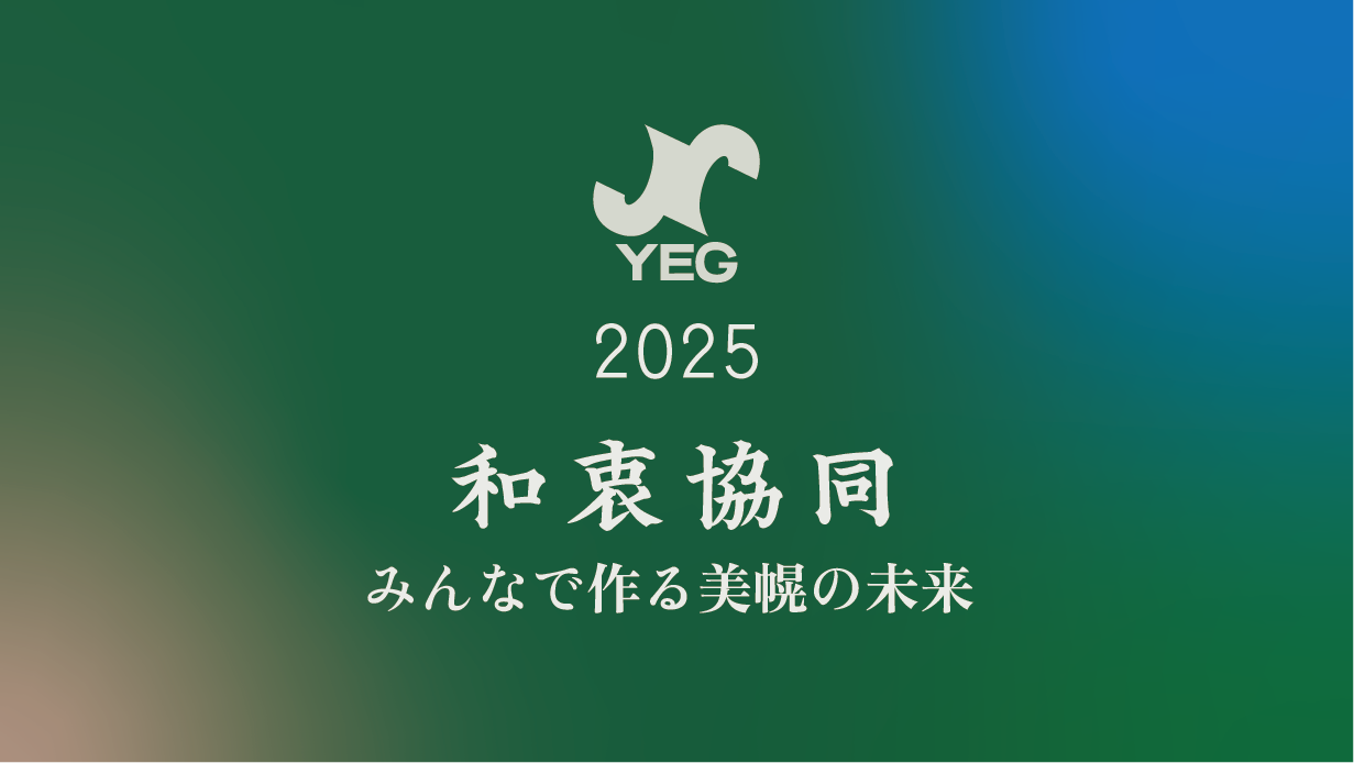 令和７年度（2025）